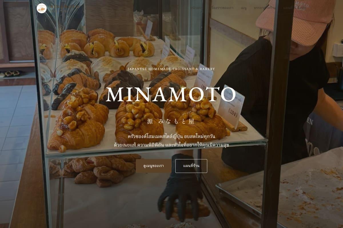 ภาพหน้าจอเว็บไซต์จริงของ Minamoto Croissant ที่ใช้งาน ZUFRIENDS