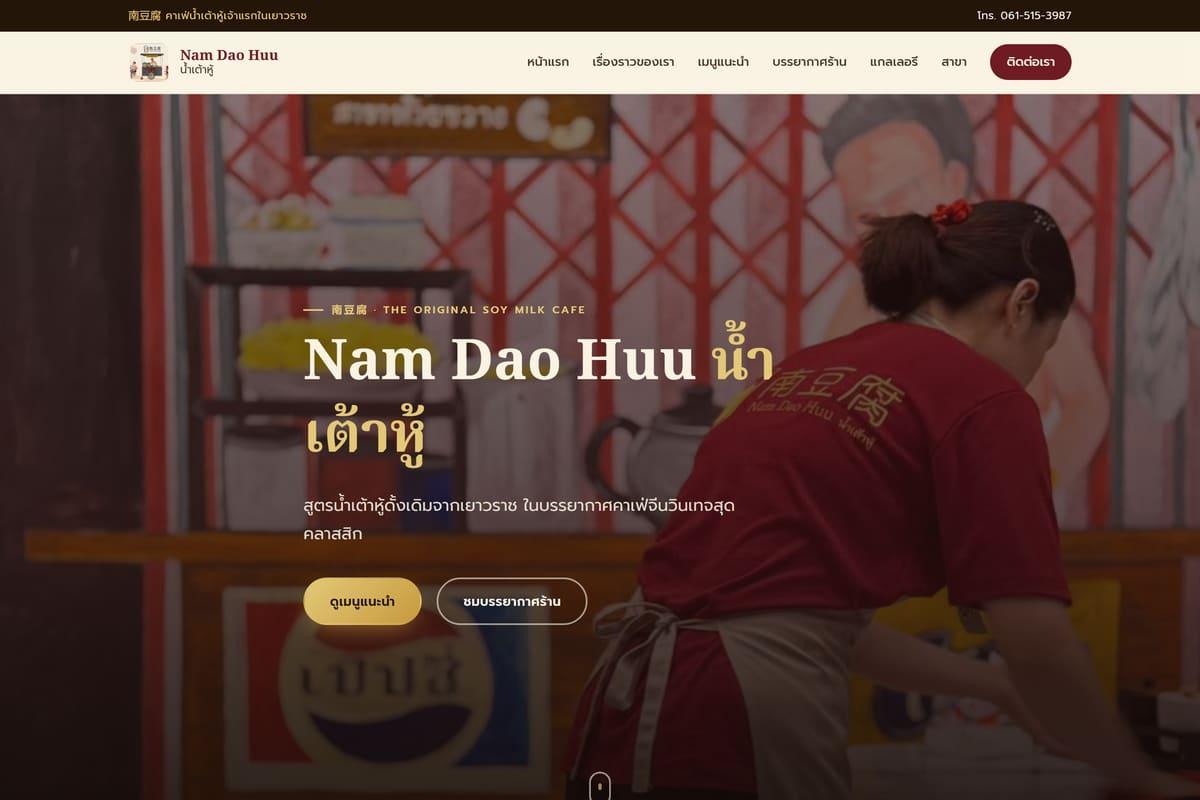 ภาพหน้าจอเว็บไซต์จริงของ Nam Dao Huu ที่ใช้งาน ZUFRIENDS